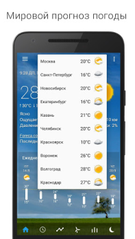 تحميل Sense Flip Clock & Weather طقس لنظام أندرويد لقطة شاشة 6