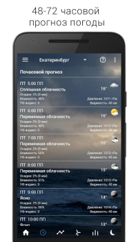 تحميل Sense Flip Clock & Weather طقس لنظام أندرويد لقطة شاشة 7