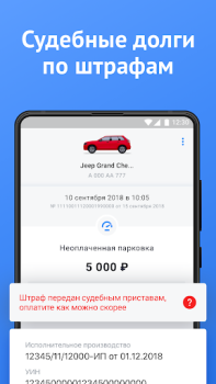 تحميل Official Traffic Fines السيارات والمركبات لنظام أندرويد لقطة شاشة 5