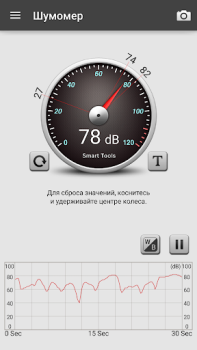 تحميل Sound Meter أدوات لنظام أندرويد لقطة شاشة 2