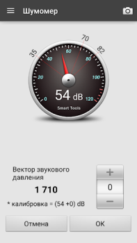 تحميل Sound Meter أدوات لنظام أندرويد لقطة شاشة 4