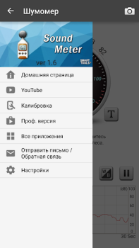 تحميل Sound Meter أدوات لنظام أندرويد لقطة شاشة 5