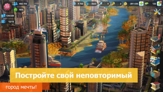 تحميل SimCity BuildIt المحاكاة لنظام أندرويد لقطة شاشة 7