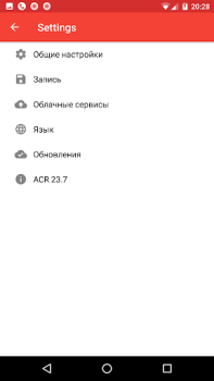 تحميل Call Recorder - ACR عمل لنظام أندرويد لقطة شاشة 4