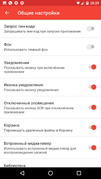تحميل Call Recorder - ACR عمل لنظام أندرويد لقطة شاشة 5