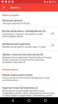 تحميل Call Recorder - ACR عمل لنظام أندرويد لقطة شاشة 6
