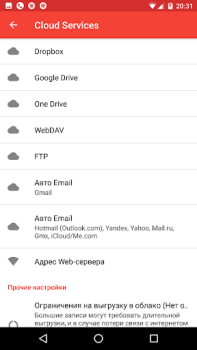 تحميل Call Recorder - ACR عمل لنظام أندرويد لقطة شاشة 7