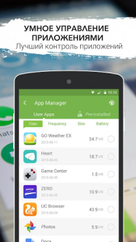 تحميل GO Speed أدوات لنظام أندرويد لقطة شاشة 4