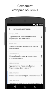 تحميل Яндекс Разговор: помощь глухим الاتصالات لنظام أندرويد لقطة شاشة 4