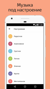 تحميل Яндекс.Радио — музыка онлайн الموسيقى والصوت لنظام أندرويد لقطة شاشة 3