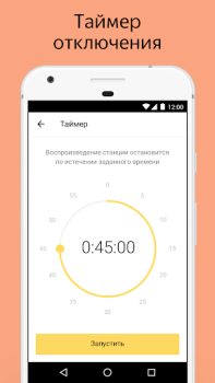 تحميل Яндекс.Радио — музыка онлайн الموسيقى والصوت لنظام أندرويد لقطة شاشة 6