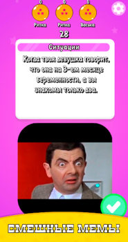 تحميل Карты Мемы Без Ствола Мем Игра ألعاب الطاولة لنظام أندرويد لقطة شاشة 4