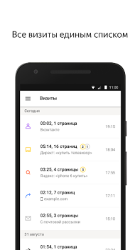 تحميل Yandex.Metrica اعمال لنظام أندرويد لقطة شاشة 4