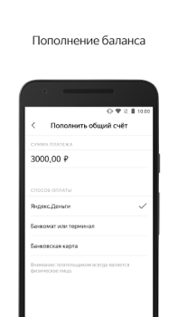 تحميل Яндекс.Директ المالية لنظام أندرويد لقطة شاشة 4