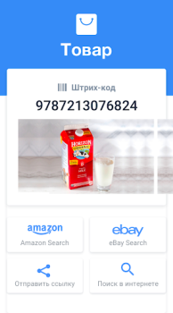 تحميل قارئ الباركود & QR ماسح رمز أدوات لنظام أندرويد لقطة شاشة 5