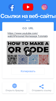 تحميل قارئ الباركود & QR ماسح رمز أدوات لنظام أندرويد لقطة شاشة 6