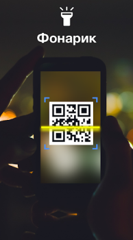 تحميل قارئ الباركود & QR ماسح رمز أدوات لنظام أندرويد لقطة شاشة 7