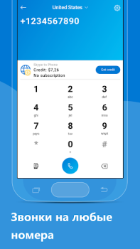 تحميل Skype الاتصالات لنظام أندرويد لقطة شاشة 3