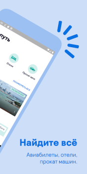 تحميل Skyscanner رحلات فنادق سيارات يسافر لنظام أندرويد لقطة شاشة 2