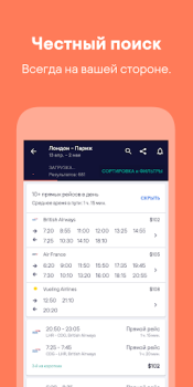 تحميل Skyscanner رحلات فنادق سيارات يسافر لنظام أندرويد لقطة شاشة 3