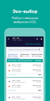 تحميل Skyscanner رحلات فنادق سيارات يسافر لنظام أندرويد لقطة شاشة 5