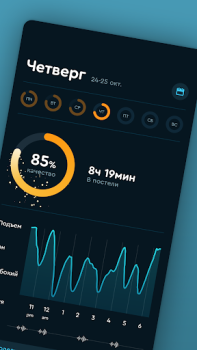 تحميل Sleep Cycle: Sleep Tracker الصحة واللياقة البدنية لنظام أندرويد لقطة شاشة 2