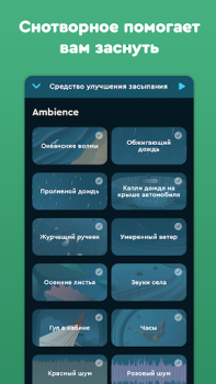 تحميل Sleep Cycle: Sleep Tracker الصحة واللياقة البدنية لنظام أندرويد لقطة شاشة 3