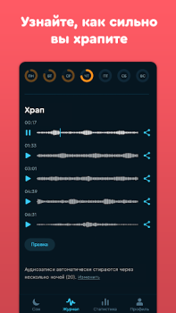 تحميل Sleep Cycle: Sleep Tracker الصحة واللياقة البدنية لنظام أندرويد لقطة شاشة 4