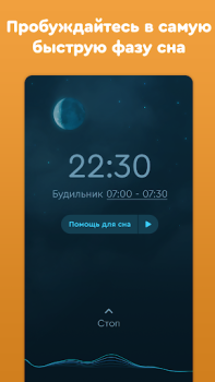 تحميل Sleep Cycle: Sleep Tracker الصحة واللياقة البدنية لنظام أندرويد لقطة شاشة 5