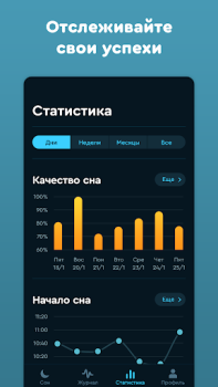 تحميل Sleep Cycle: Sleep Tracker الصحة واللياقة البدنية لنظام أندرويد لقطة شاشة 7