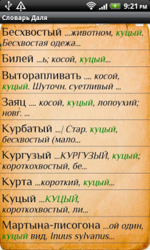 تحميل Dal Dictionary الكتب والمراجع لنظام أندرويد لقطة شاشة 4