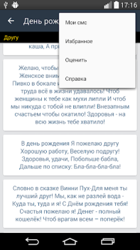 تحميل SMS-BOX: Поздравления الاجتماعية لنظام أندرويد لقطة شاشة 3