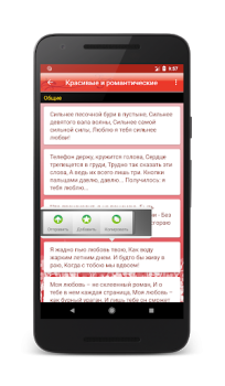 تحميل SMS-BOX: Сборник любовных смс الاجتماعية لنظام أندرويد لقطة شاشة 2