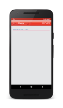 تحميل SMS-BOX: Сборник любовных смс الاجتماعية لنظام أندرويد لقطة شاشة 5
