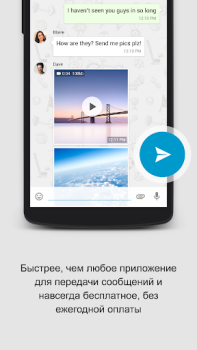 تحميل SOMA الاتصالات لنظام أندرويد لقطة شاشة 6