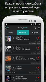 تحميل Songtree - Sing, Jam & Record الموسيقى والصوت لنظام أندرويد لقطة شاشة 3