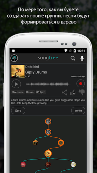 تحميل Songtree - Sing, Jam & Record الموسيقى والصوت لنظام أندرويد لقطة شاشة 4
