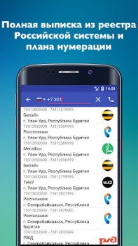 تحميل Mobile operators الاتصالات لنظام أندرويد لقطة شاشة 2