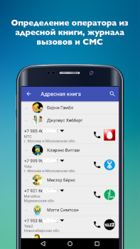 تحميل Mobile operators الاتصالات لنظام أندرويد لقطة شاشة 5