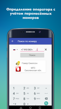 تحميل Mobile operators الاتصالات لنظام أندرويد لقطة شاشة 6