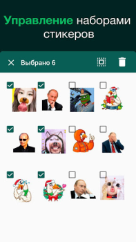 تحميل Sticker Maker for WhatsApp الاتصالات لنظام أندرويد لقطة شاشة 3