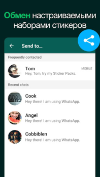 تحميل Sticker Maker for WhatsApp الاتصالات لنظام أندرويد لقطة شاشة 5