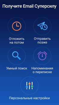 تحميل Spark Mail – AI Email Inbox عمل لنظام أندرويد لقطة شاشة 5