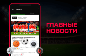 تحميل Sports.ru: sports news 2022 رياضة لنظام أندرويد لقطة شاشة 2