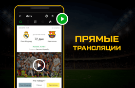 تحميل Sports.ru: sports news 2022 رياضة لنظام أندرويد لقطة شاشة 3
