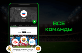 تحميل Sports.ru: sports news 2022 رياضة لنظام أندرويد لقطة شاشة 4