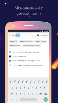 تحميل Спутник / Браузер الاتصالات لنظام أندرويد لقطة شاشة 2
