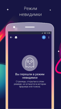 تحميل Спутник / Браузер الاتصالات لنظام أندرويد لقطة شاشة 4