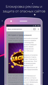 تحميل Спутник / Браузер الاتصالات لنظام أندرويد لقطة شاشة 5
