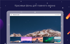 تحميل Спутник / Браузер الاتصالات لنظام أندرويد لقطة شاشة 7